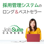 JobSuite CAREERのロゴ